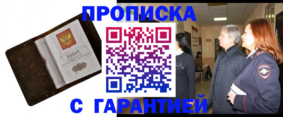 временная регистрация госуслуги в Строителе
