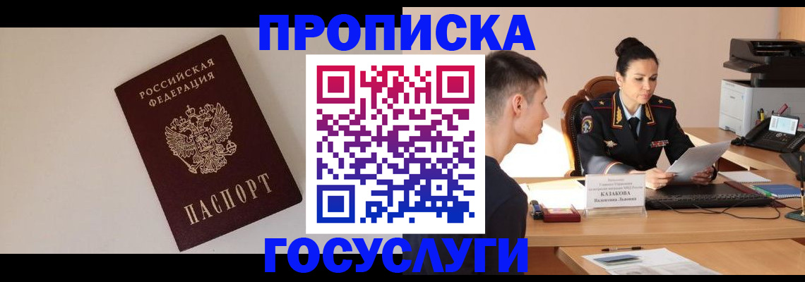 временная регистрация в квартире в Строителе